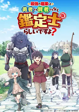 凡人修仙传2 仙侠修真