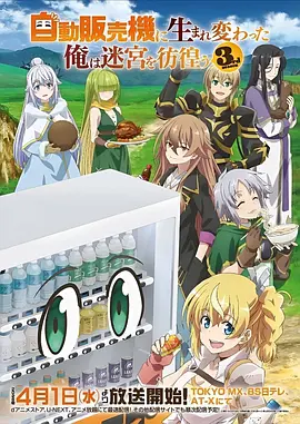 一念永恒3 搞笑修真